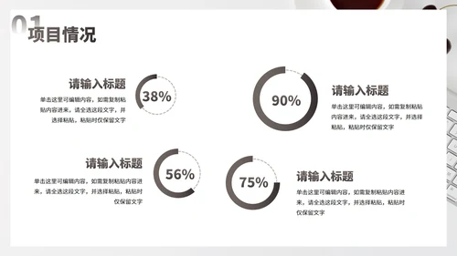 实景简约高级商务自我介绍PPT模板