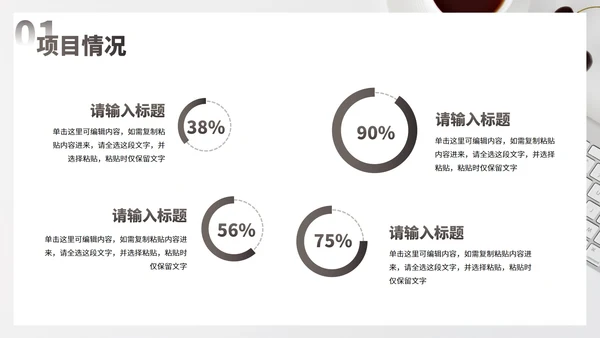 实景简约高级商务自我介绍PPT模板