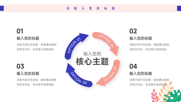 紫色插画风创意美妆营销策划方案PPT模板