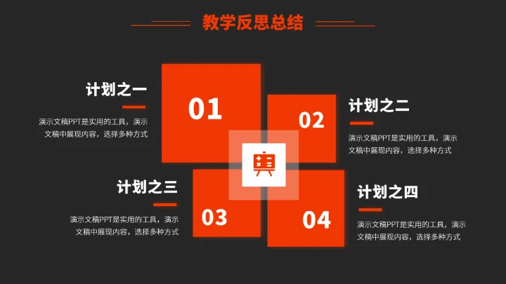 红色教育课件讲课教学PPT模板