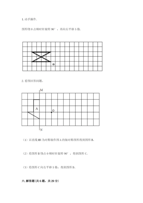 人教版五年级下册数学期末测试卷（精选题）word版.docx