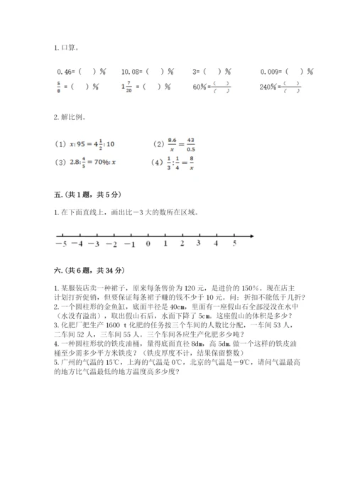 河北省【小升初】2023年小升初数学试卷及答案（夺冠）.docx