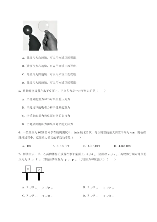 强化训练安徽无为县襄安中学物理八年级下册期末考试单元测评练习题（含答案解析）.docx