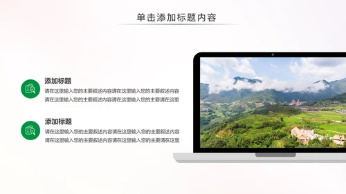 最美乡村旅游新农村建设乡村建设乡村旅游PPT
