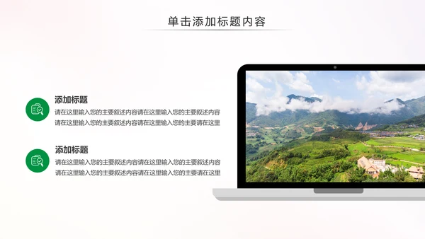 最美乡村旅游新农村建设乡村建设乡村旅游PPT