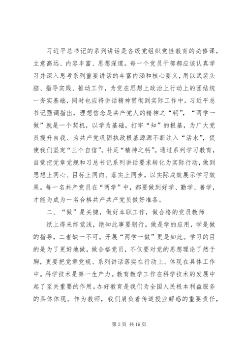 争做合格党员履行政治义务.docx
