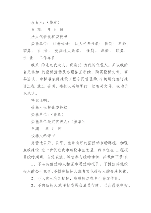 法定代表人授权委托书_13.docx