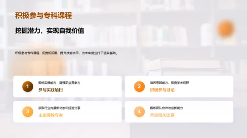 专科课程的探索与实践