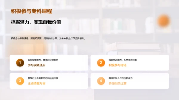 专科课程的探索与实践