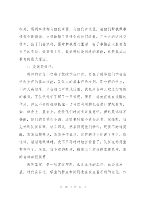 早教班主任个人述职报告.docx