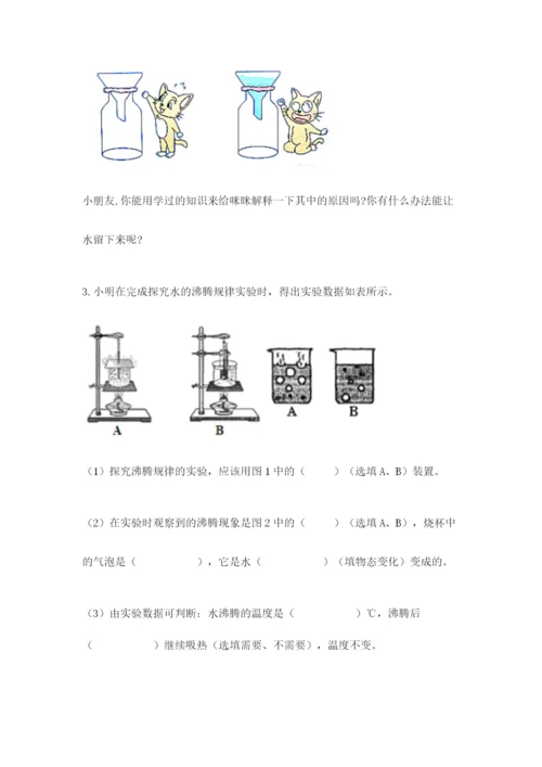 教科版三年级上册科学期末测试卷【必考】.docx