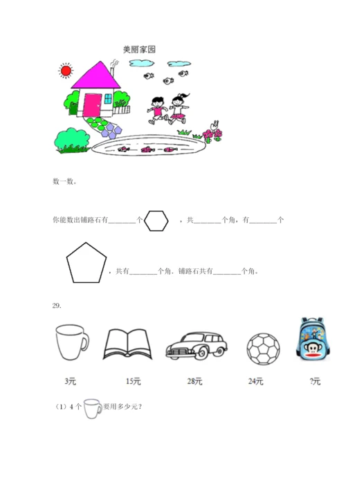 二年级上册数学应用题100道附答案（黄金题型）.docx