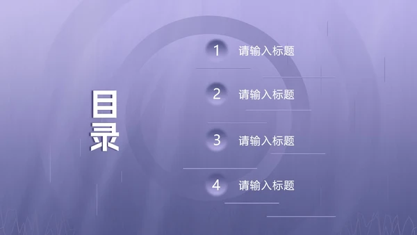 浅紫色渐变商务PPT模板