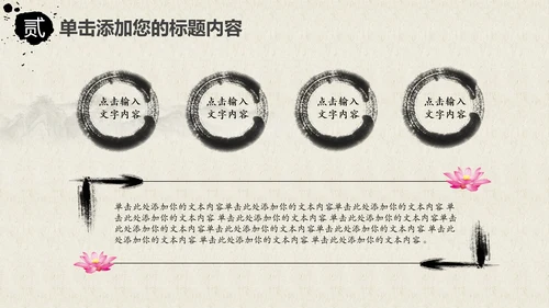 中国风茶道茶文化ppt模板
