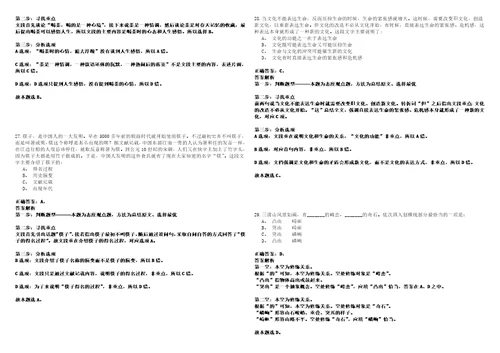 2022年11月陕西西北工业大学附属中学教师岗位公开招聘考试参考题库含答案详解