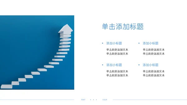 蓝色简约风企业年中述职汇报PPT模板