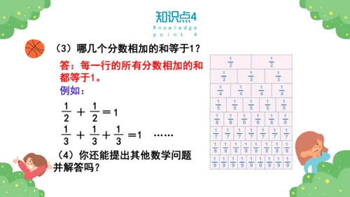 人教版三年级上册10总复习课件(共43张PPT)