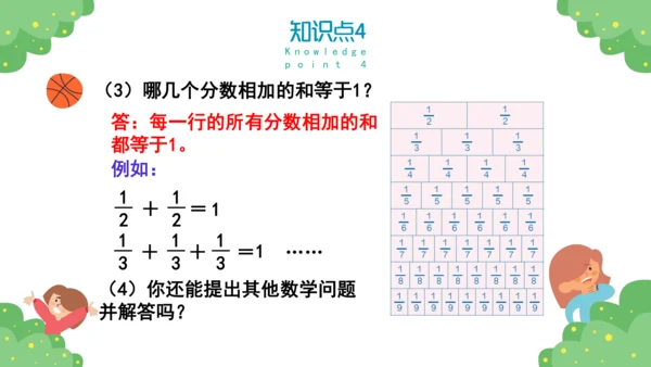 人教版三年级上册10总复习课件(共43张PPT)