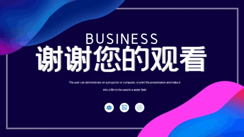 深蓝色科技工作汇报通用PPT模板