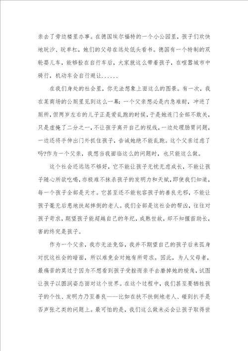 优异的高中老师随笔高中女生的变优异计划
