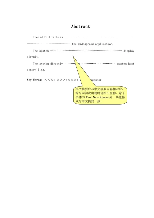 模板电子信息学院本科