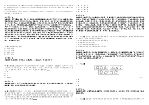 2022年11月杭州市临平区第三批公开招考133名专职社区工作者笔试试题回忆版附答案详解