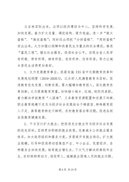 加强社会建设工作大会讲话词.docx