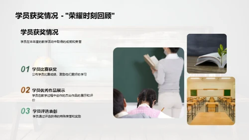 教学回顾与未来规划