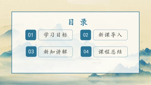 第9课 秦统一中国 课件
