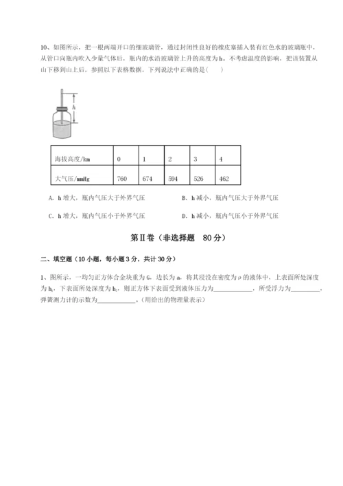 强化训练云南昆明实验中学物理八年级下册期末考试定向训练试卷（含答案详解版）.docx