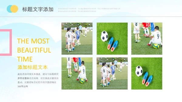少儿足球训练足球培训足球俱乐部PPT