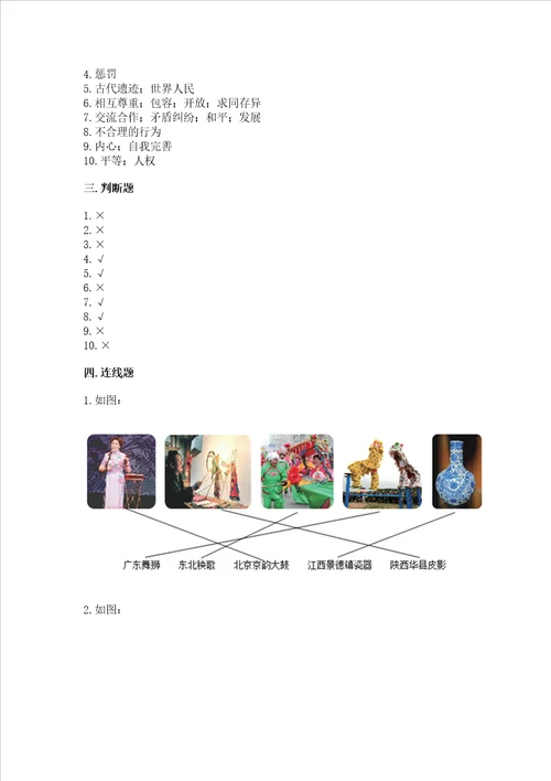 最新六年级下册道德与法治期末测试卷附答案【实用】