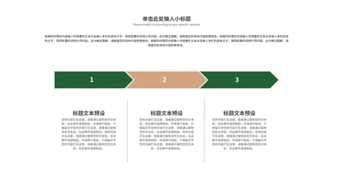 绿色叶子工作总结PPT模板