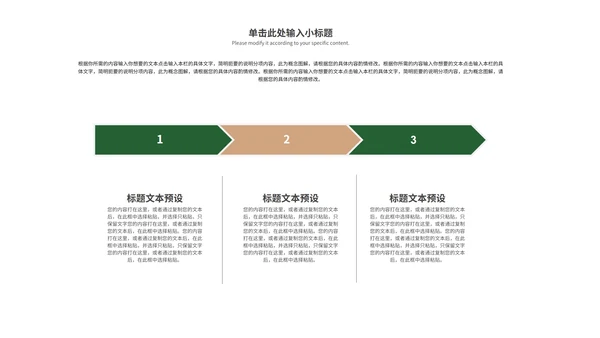 绿色叶子工作总结PPT模板