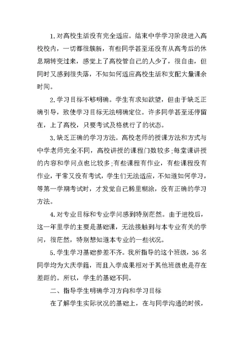 学校年度总结报告