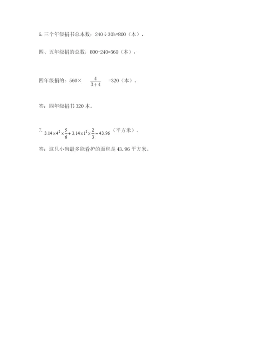 小学数学六年级上册期末考试试卷附答案【模拟题】.docx