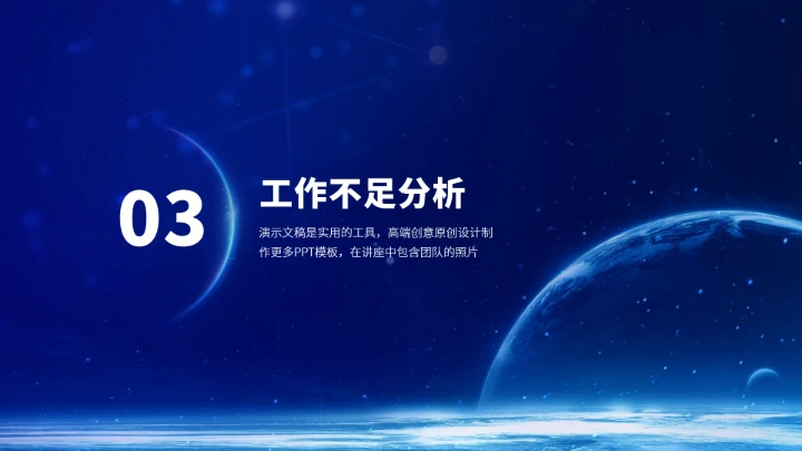 蓝色高端汇报总结PPT模板