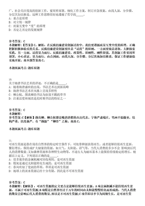 事业单位考试讲堂河南教师招聘考试轻松突破80分考试押密卷含答案解析