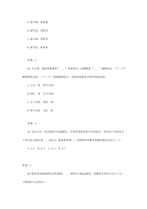 2023年公共基础知识题库B.docx