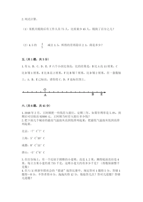 北师大版六年级数学下学期期末测试题附完整答案（网校专用）.docx