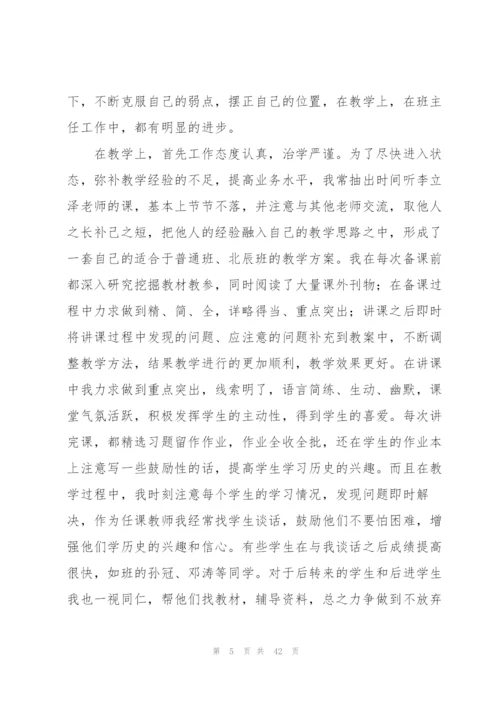 教师年度工作总结(精选15篇).docx