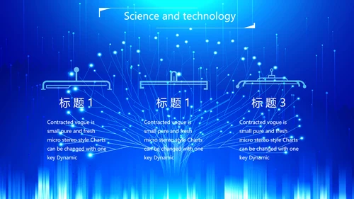 蓝色科技网络信息化互联网软件科技商务动态PPT