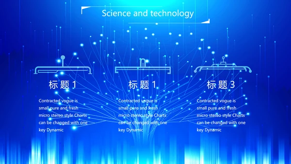 蓝色科技网络信息化互联网软件科技商务动态PPT