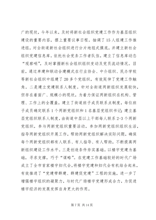 某县五法联动,助推基农村层党组织晋位升级.docx