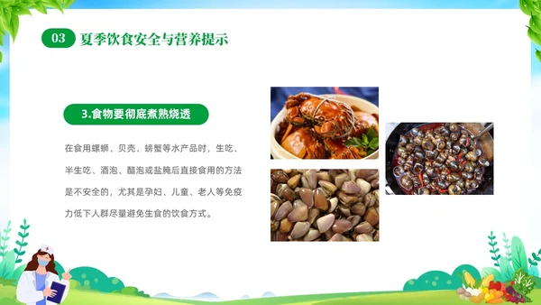 绿色清新展板风夏季食品安全健康指南PPT夏季安全