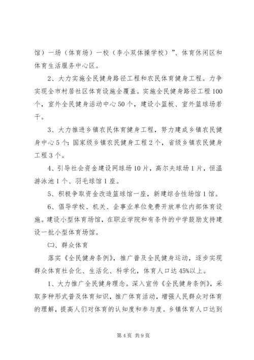 职业学院十二五规划(院内征求意见) (3).docx