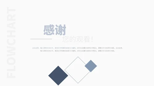 高级灰简约风商务关系流程图PPT模板