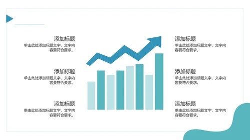 商务风大学生职业生涯规划PPT