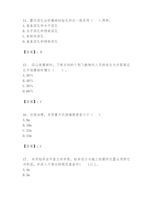 2024年一级建造师之一建矿业工程实务题库【历年真题】.docx