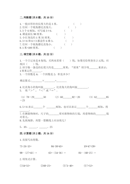 小学数学二年级上册期中测试卷精品【名校卷】.docx